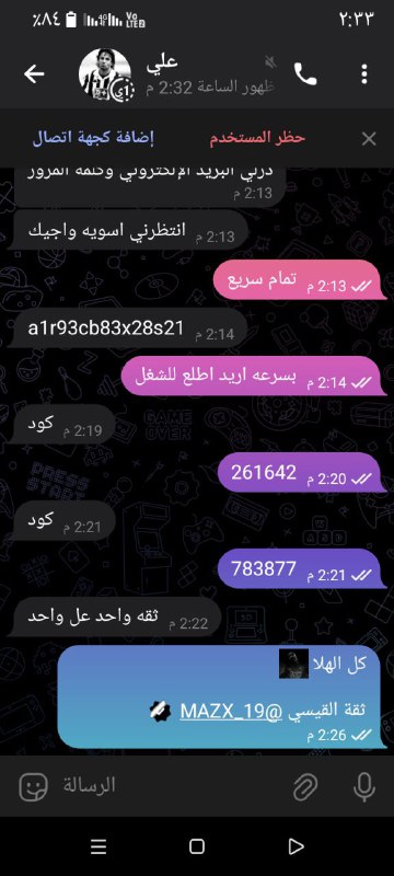 ثقتي ***4️⃣******5️⃣******3️⃣***