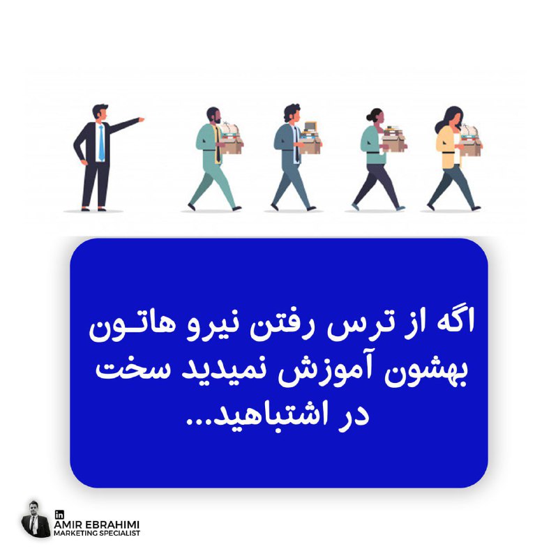 اگر از ترس رفتن نیروهاتون به …