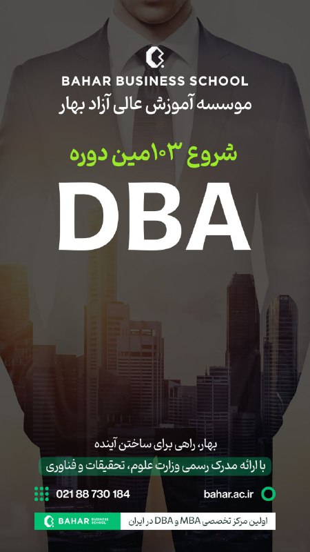 ***📣*** شروع دوره جدید DBA