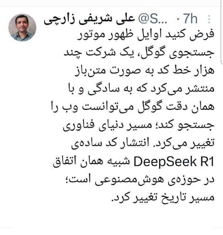 جهان ما ، ایران ما ( …