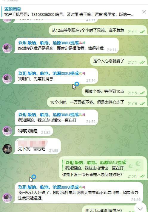 缅北曝光频道 （新）