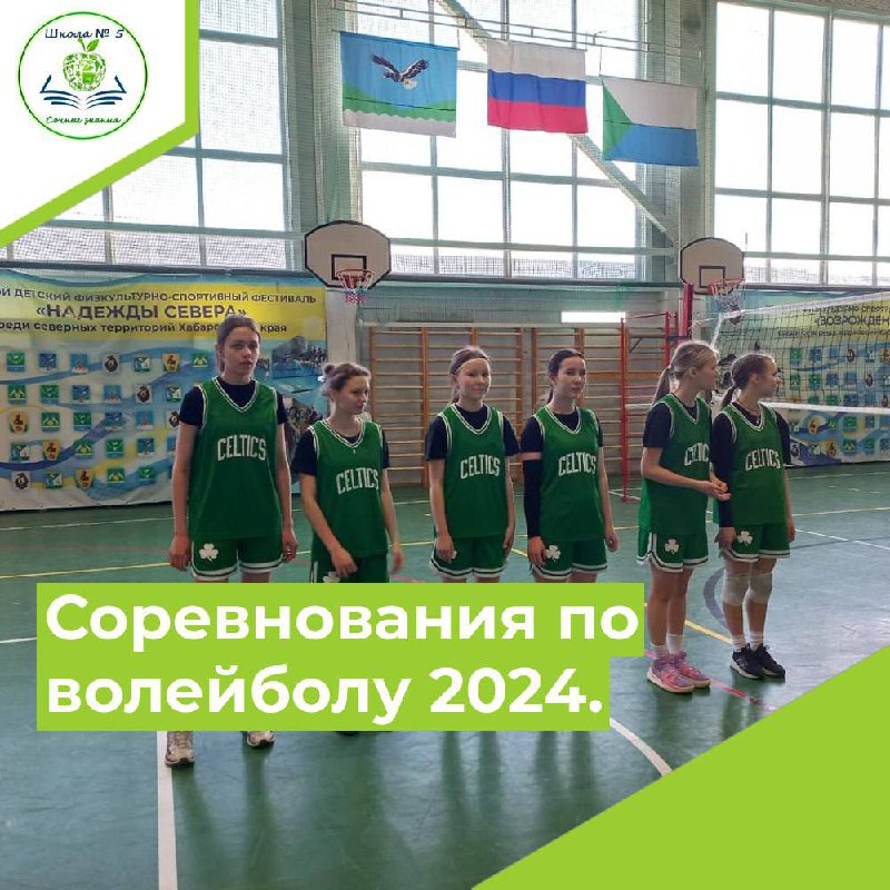 ***🏐*** Соревнования по волейболу.