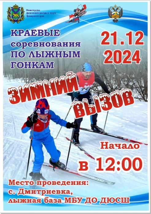 ***⛷️***Уже в эту субботу состоятся первые …