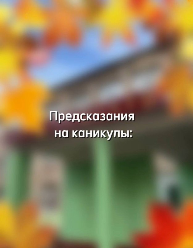 ***🎉*** Вот и наступили самые долгожданные …