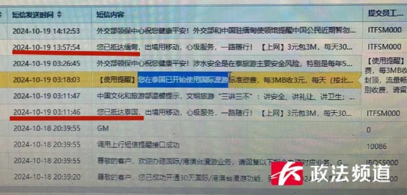 缅甸妙瓦迪人事，代理，中介又开始搞国内人进去了