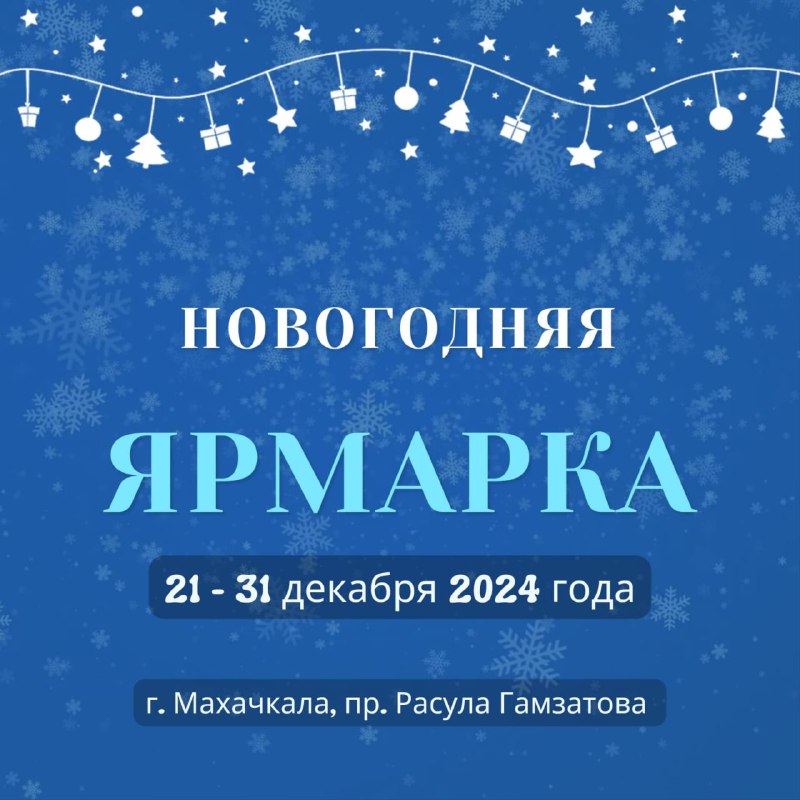 ***🌲*****Уважаемые жители и гости столицы!**