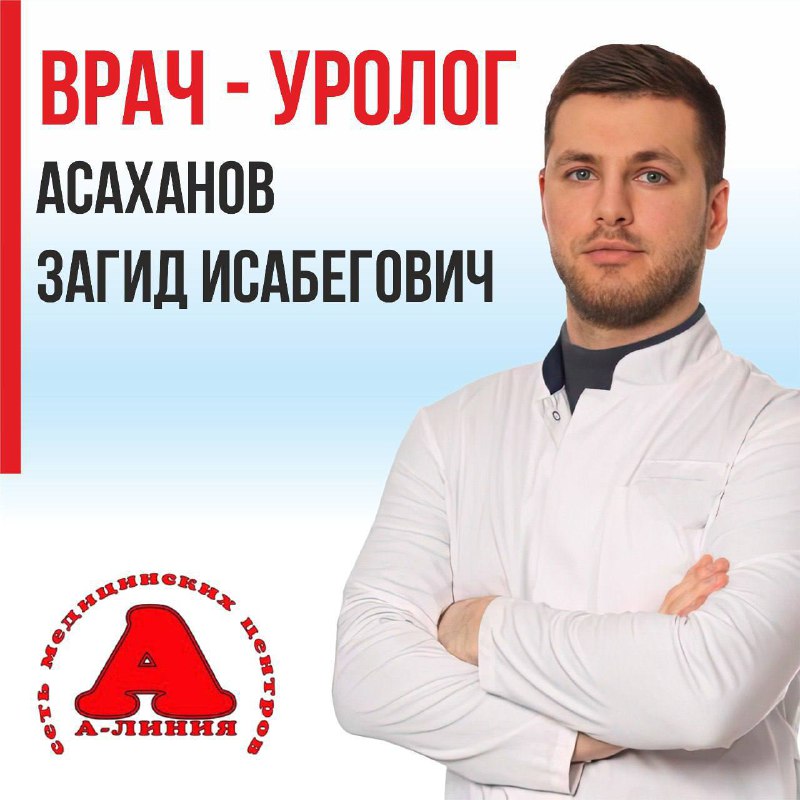 Дорогие пациенты, хотим представить Вашему вниманию …