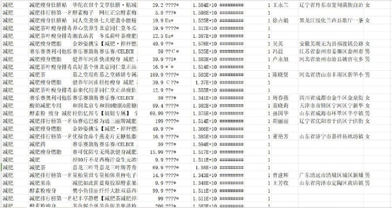 实时购物未签收，减肥有量，可验证真实