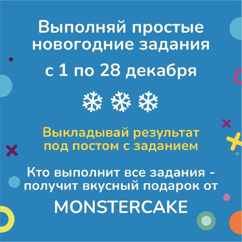 MONSTERCAKE | Необычные десерты и развитие …