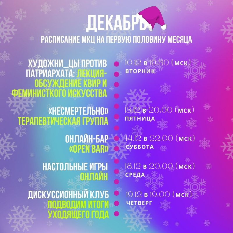 ***🌟*** **Наши м**ероприятия в первой половине …