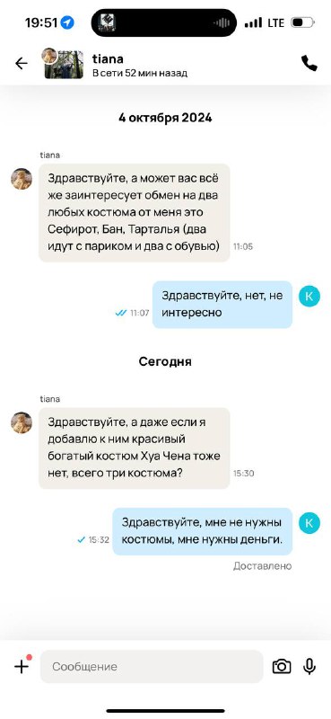 Продолжаю покорять просторы Авито