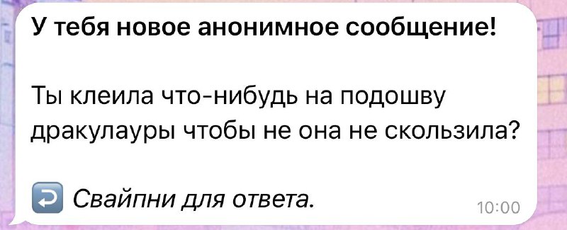 Нет, так как в основе обуви …