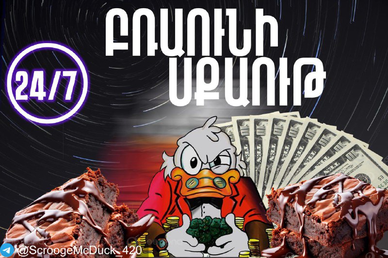 ***💠***Տոտալ Գնիջեցում***📛***