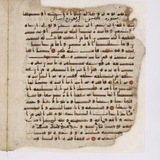 مخطوطات مكجيل - مكغيل - ماكجيل …