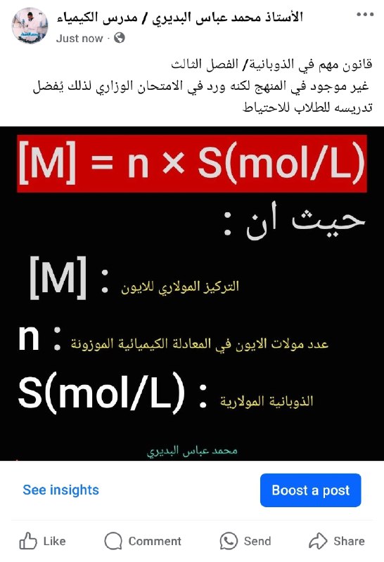 الاستاذ محمد عباس البديري