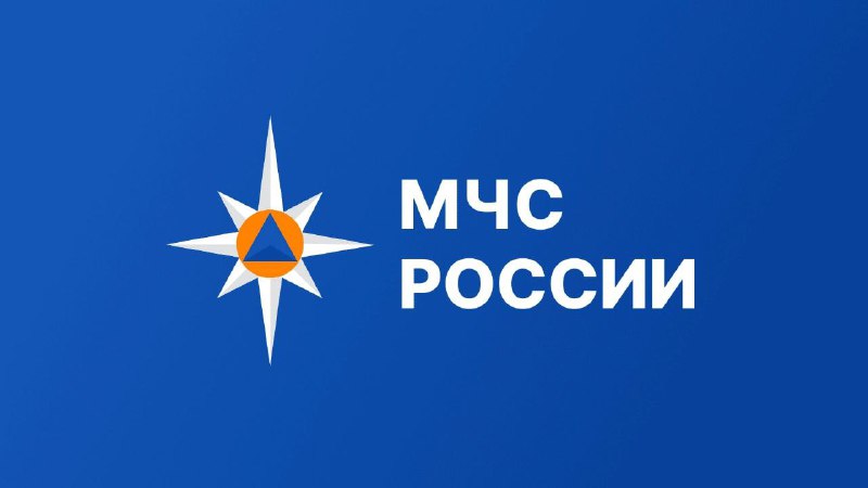 ***☎️*****МЧС России организует онлайн-опрос по вопросам …