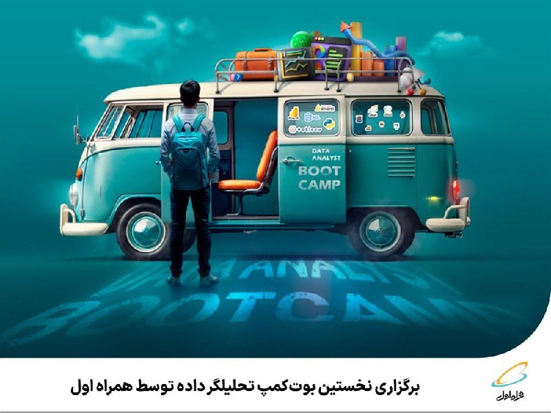 *****⭕️*** برگزاری نخستین بوت‌کمپ تحلیلگر داده …