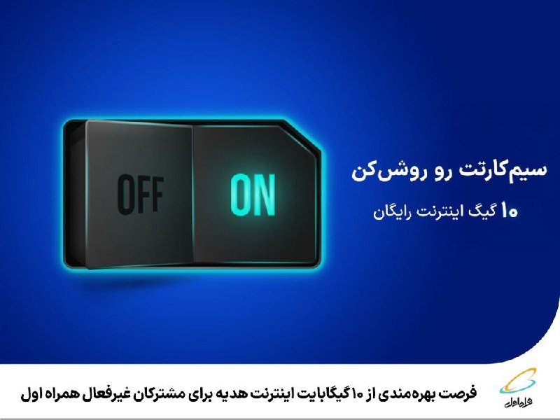 ***⭕️*** **فرصت بهره‌مندی از ۱۰ گیگابایت …