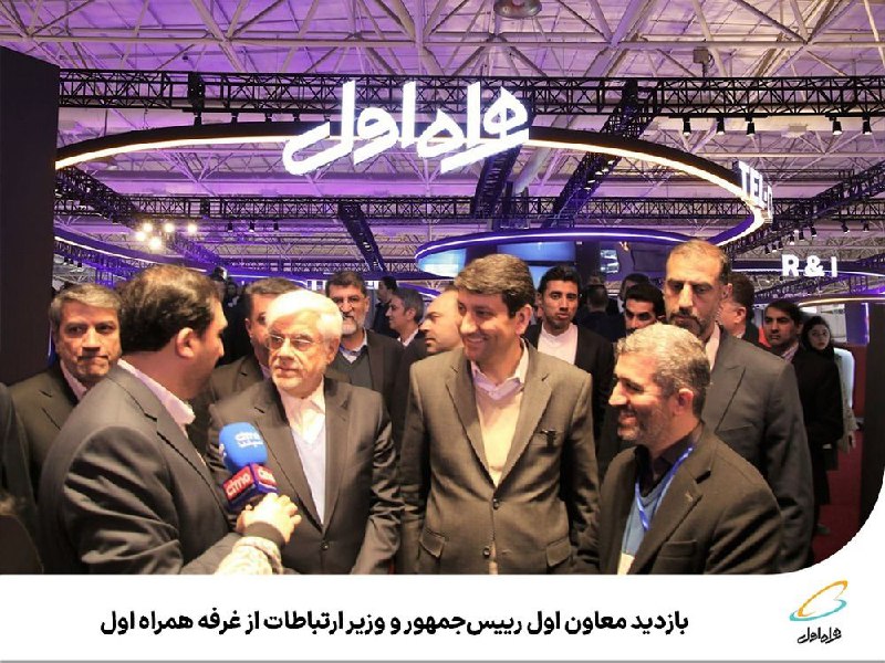 ***⭕️*** **بازدید معاون اول رییس‌جمهور و …