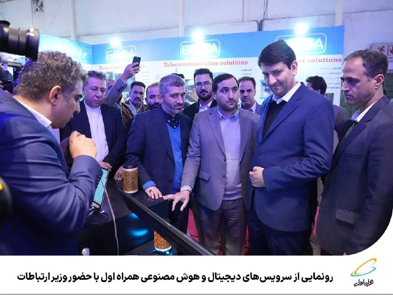 *****⭕️*** رونمایی از سرویس‌های دیجیتال و …