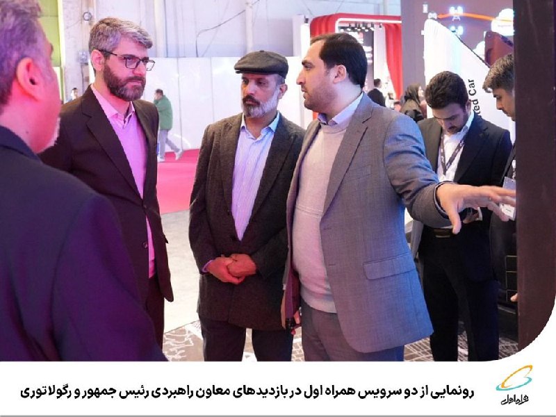 *****⭕️*** رونمایی از دو سرویس همراه …
