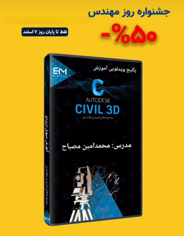 ***🔰******🔰*** روز مهندس گرامی باد.