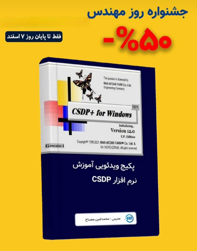 AUTOCAD CIVIL 3D🎖️محمدامین مصباح