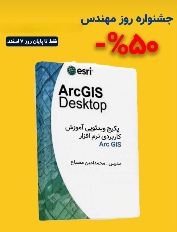 AUTOCAD CIVIL 3D🎖️محمدامین مصباح