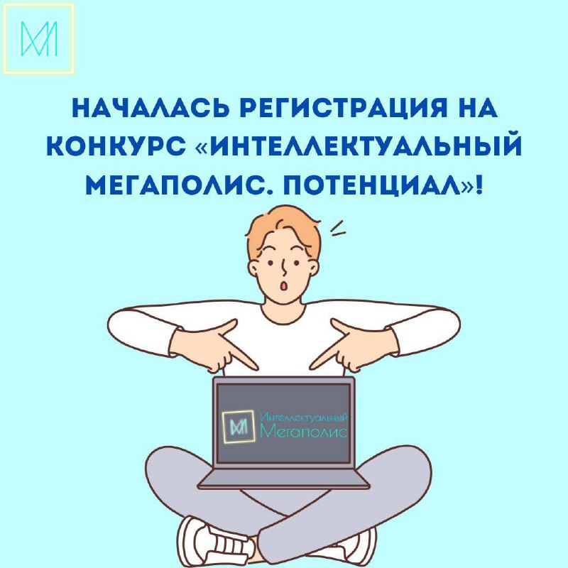 ***❗️***Ссылка на регистрацию: [my.mcko.ru](http://my.mcko.ru/)