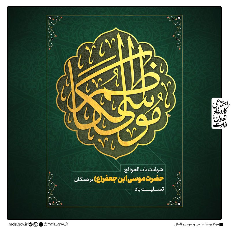 ***💠*** «امام کاظم (ع):هرکس مؤمنی را …