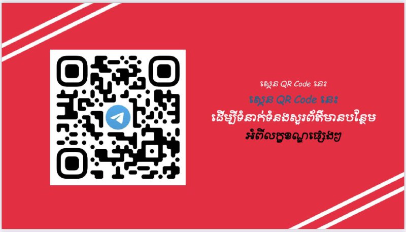 អាជីវកម្មចល័ត​ និងសំណង់​