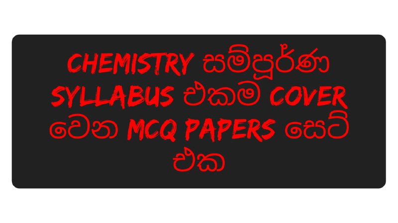 Free Full MCQ Paper Class