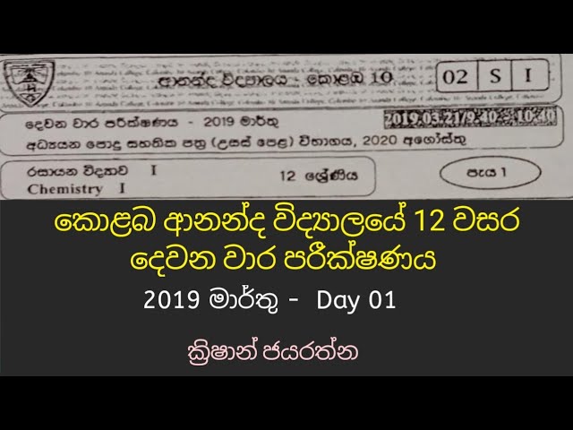 ***❤️***කොළබ ආනන්ද විද්‍යාලය