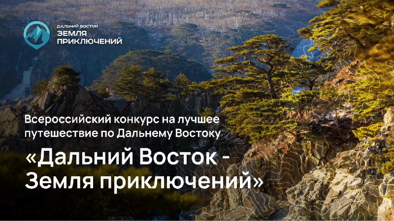 ***?*** У путешественников Камчатки осталось меньше …