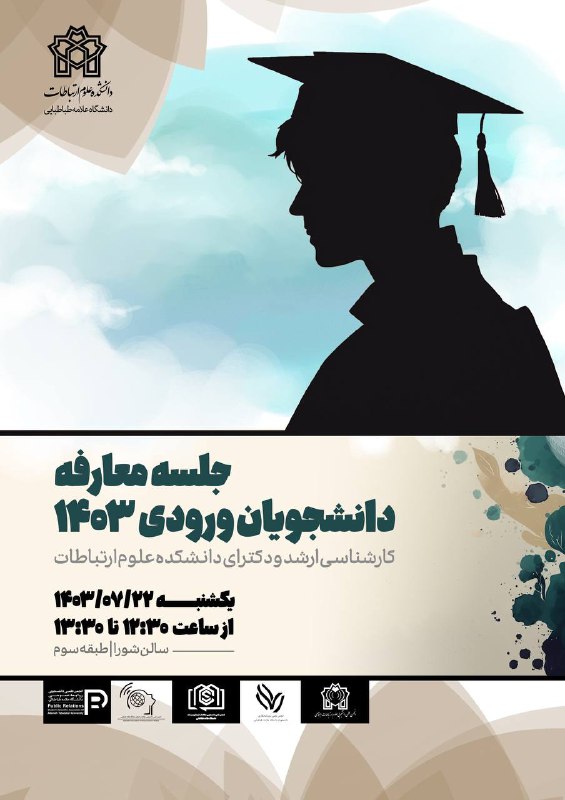 ***?*** فردا یکشنبه ۲۲ مهر، دانشکده …