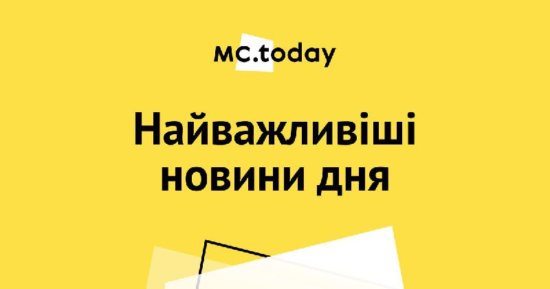 Основні події за 5 листопада у …