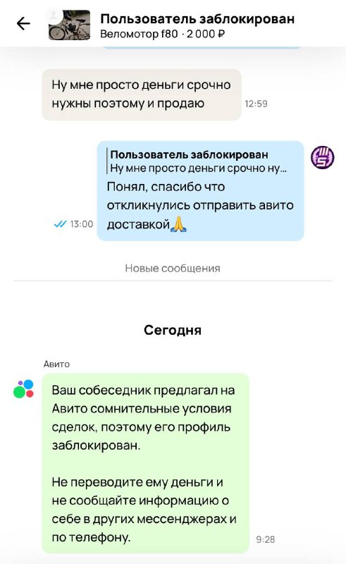 Искал веломотор для контента, на всеми …