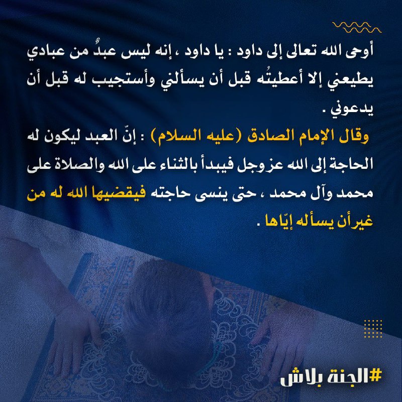 فضل تقديم الصلاة على محمد وآل …