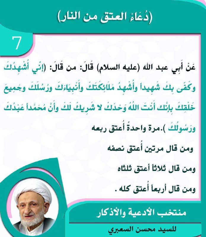 دعاء العتق من النار ***?***