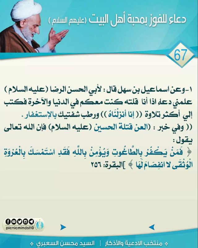 للفوز بمحبة أهل البيت عليهم السلام …