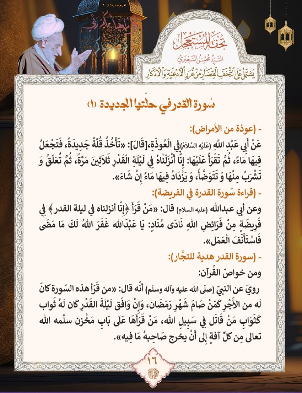 لمن يطلب عوذة من الأمراض أو …