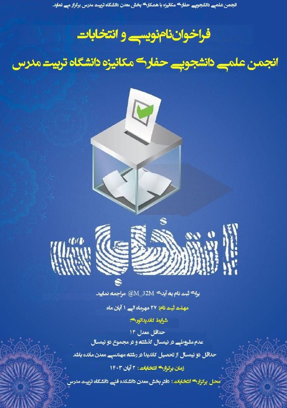 ***?*** انجمن علمی حفاری مکانیزه با …