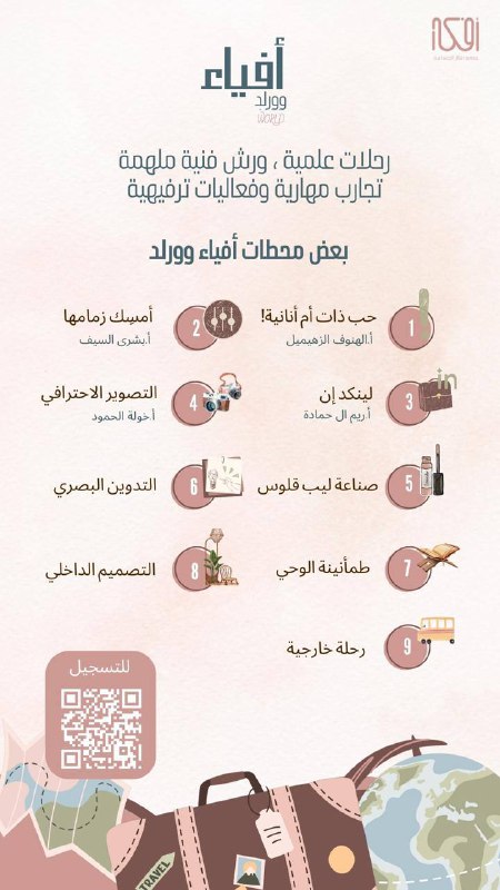 مَــدَارِك | قريباً ⏳