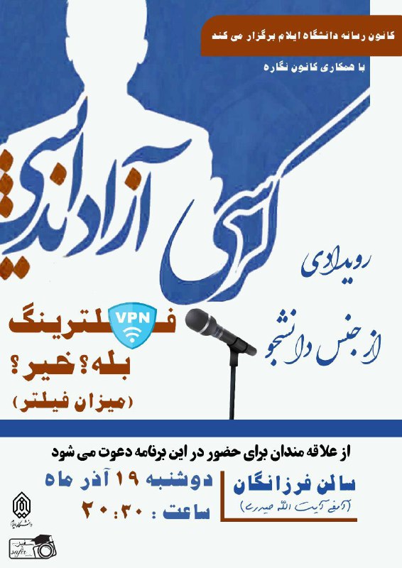 ***?***کانون رسانه با همکاری کانون نگاره …