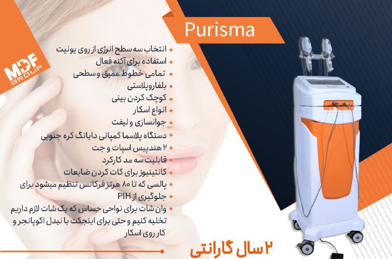 پلاسما تراپی