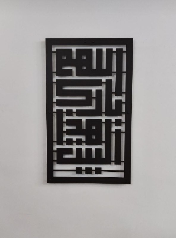 ***?*** اللّهم بارِك هذا البيت