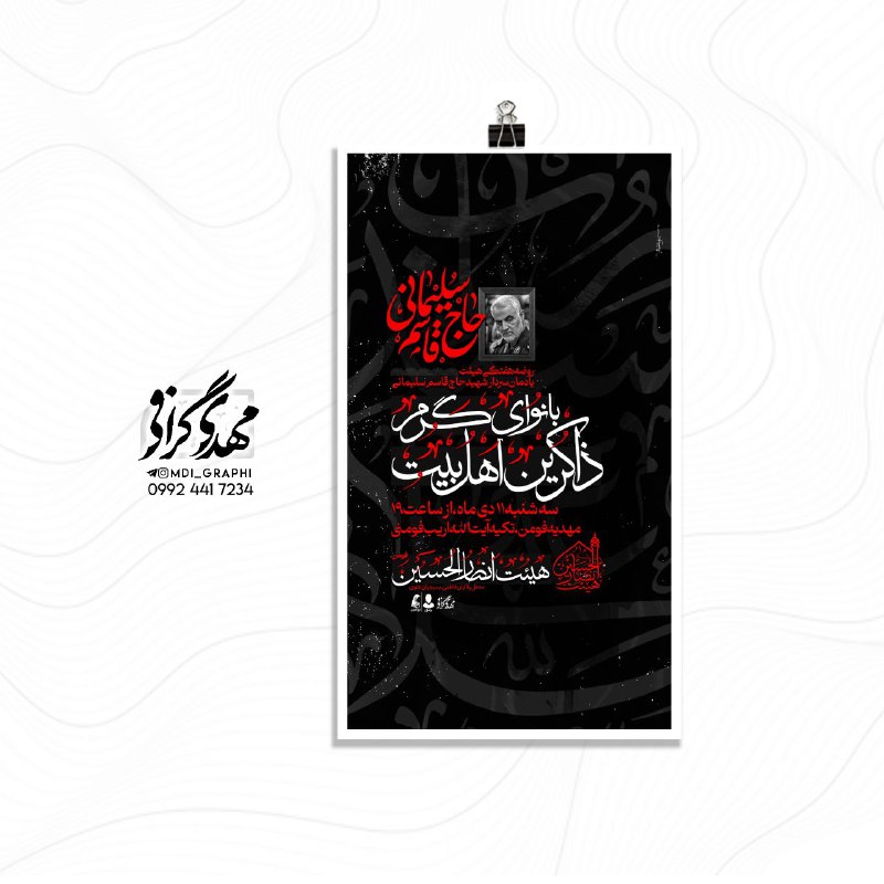 مهدی گرافی | mahdi graphi
