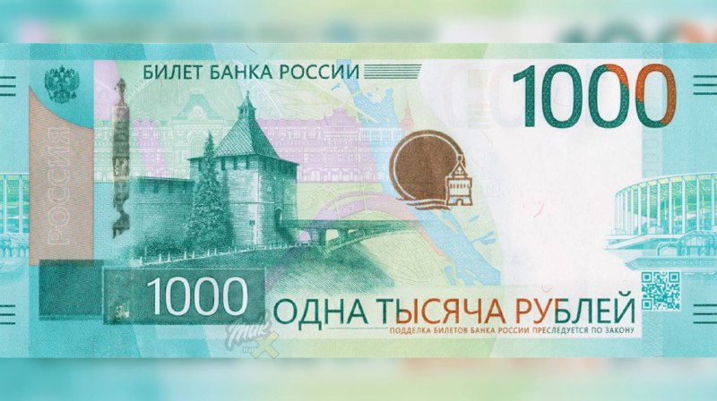 ***💸***На новой купюре в 1000 рублей …