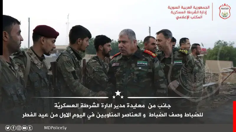 إدارة الشرطة العسكرية
