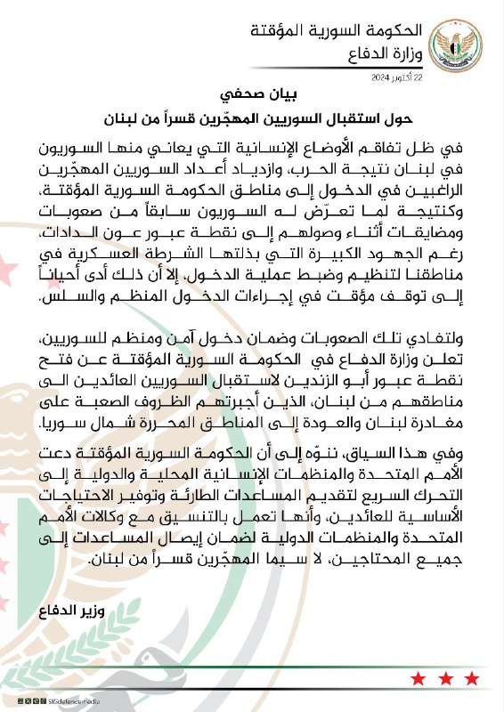 إدارة الشرطة العسكريّة